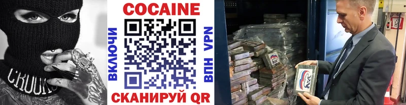 КОКАИН 98%  Купить  Усть-Кут 