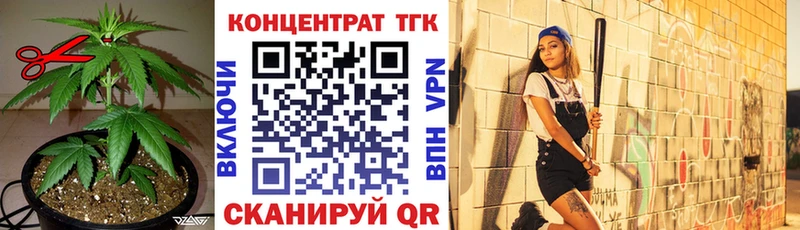 ТГК вейп с тгк Усть-Кут